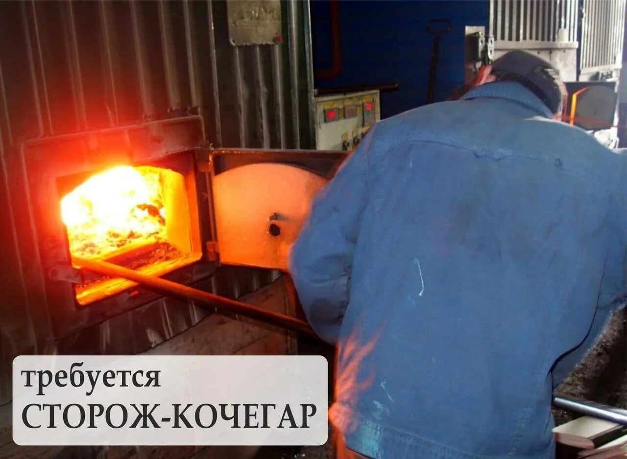 Кочегар магазин оренбург. Кочегар вакансии на авито. Кочегар производственных печей. Машинист кочегар. Кочегар угольной котельной.