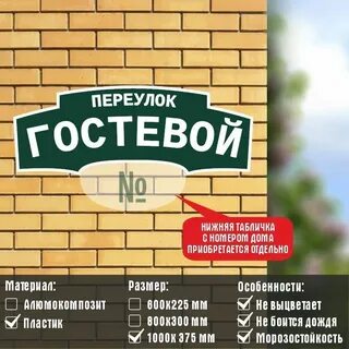 Гостева пер