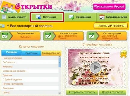 Одноклассники получать сообщения