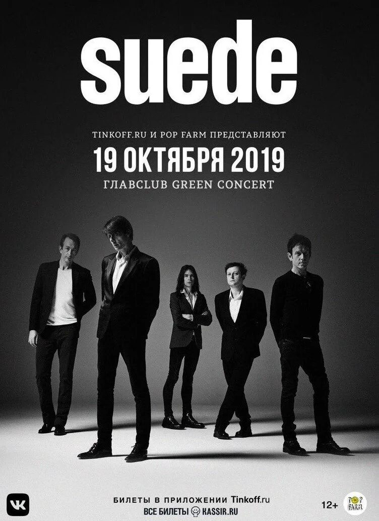 Suede группа фото 2021 года. Британские группы. Suede британский музыкальный коллектив. Suede "night thoughts". Suede.