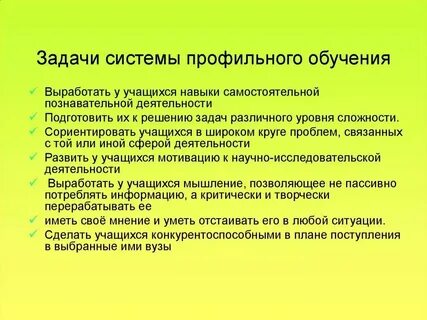 Уровни обучения и их особенности