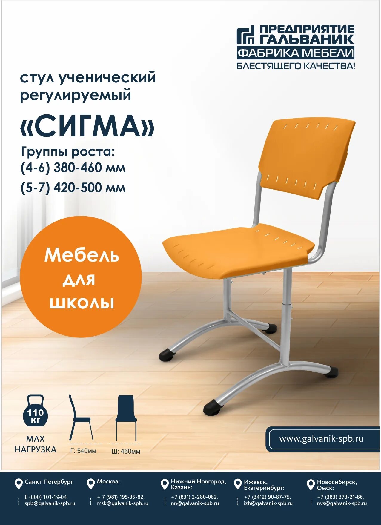 Дисконт стульев. Дисконт стульев
