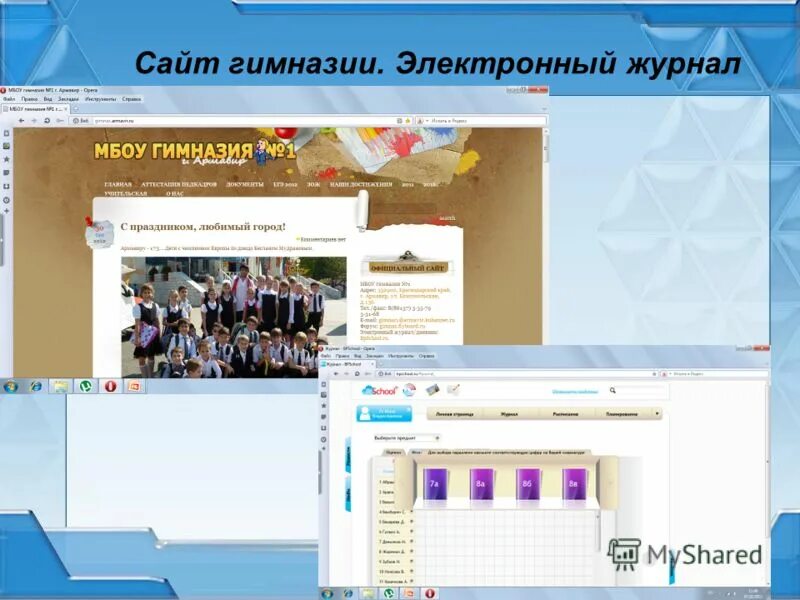 Мбоу электронный. Электронный дневник гимназия. Электронный журнал гимназия. Электронный дневник гимназия 1. Электронный сайт гимназия.