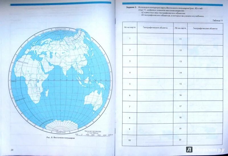 География 6 класс контурные карты волкова