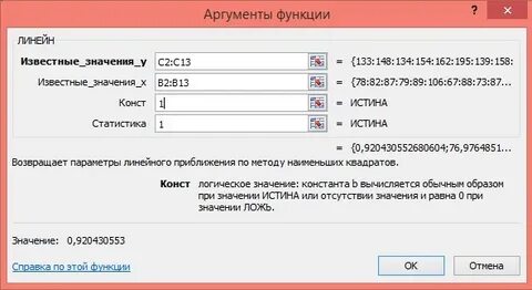 3 аргументы функции