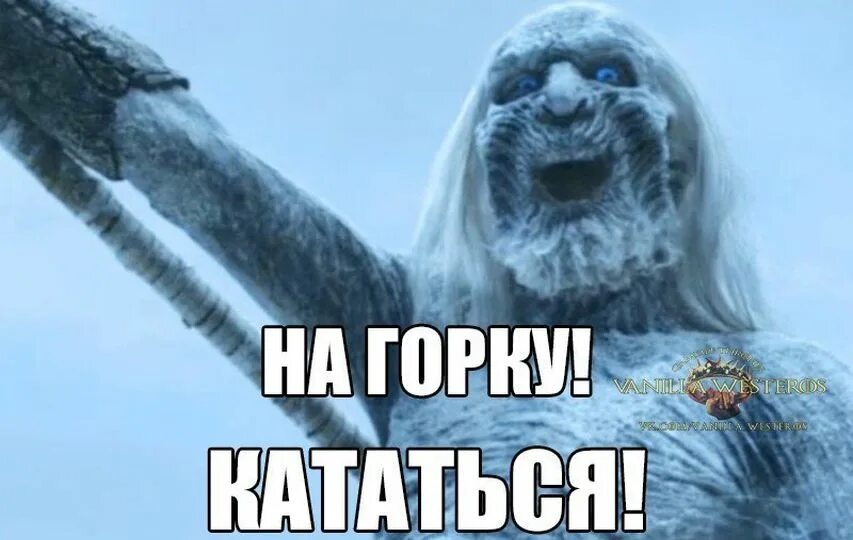 В холод всякий