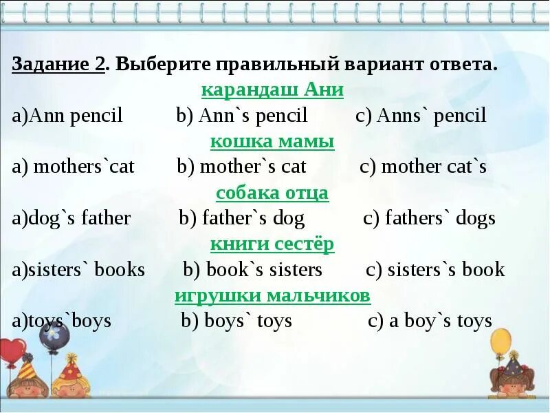 таблица возвратные местоимения англ яз. упражнения на глагол to be 3 класс английский язык. I to play chess tomorrow. форма глагола to be в английском. выбрать правильную форму глагола.