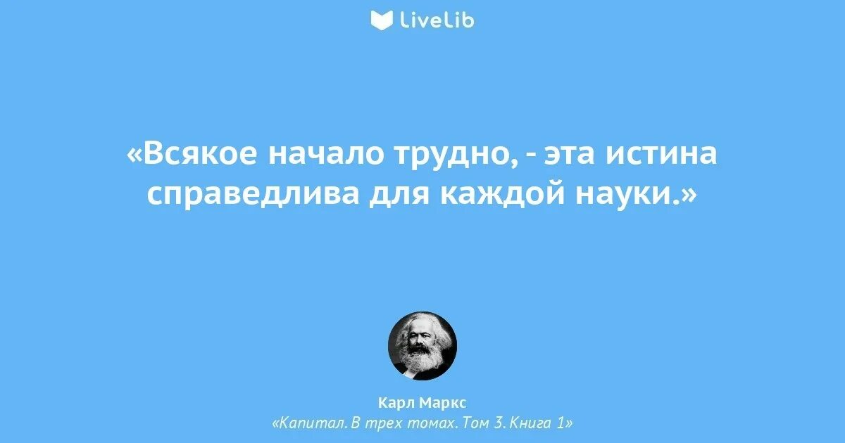 Рассказ жаднось всемугорю начало. Молитва благословение на всякое дело. Рассказ жаднось всемугорю начало. Всякое начало трудно. Трудно начать.