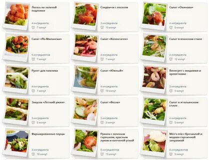 Подбор рецептов по продуктам