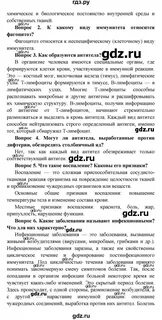 Параграф 18 ответить на вопросы