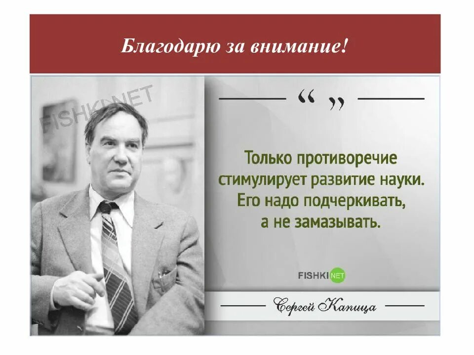 Высказывания ученых. Цитаты ученых. Высказывания советских учёных. Цитаты ученых о науке. Ученый афоризмы