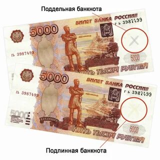Банкноты подлинные