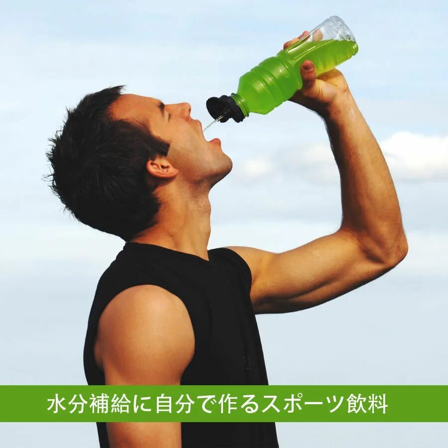 Что пьют спортсмены во время. Питьевой напиток для спортсменов. Человек с бутылкой воды. Парень с бутылкой воды. Бодрящий напиток для спортсменов.