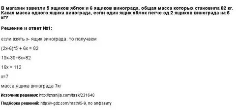 На машину погрузили а ящиков с виноградом