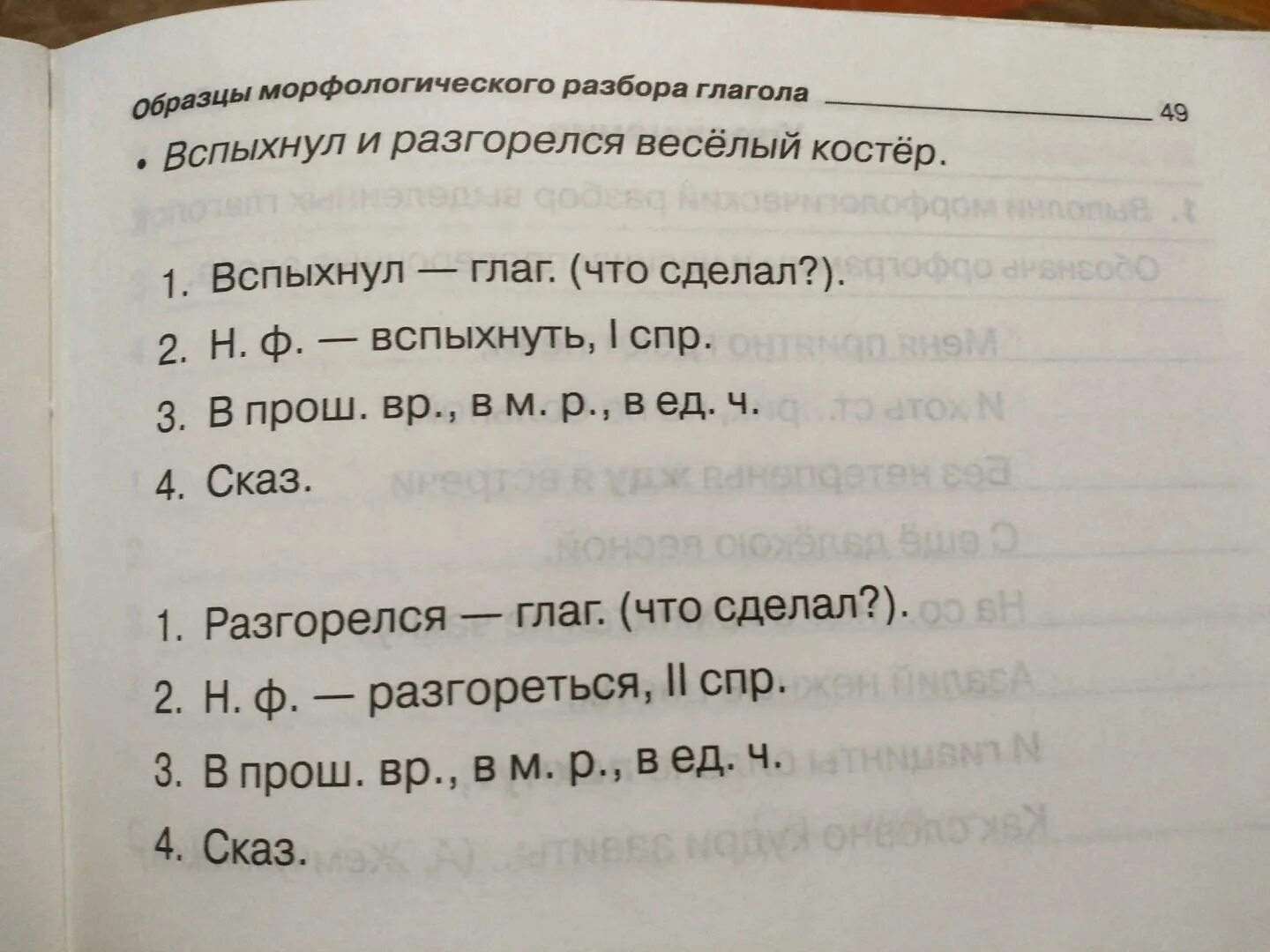 Разбор слова землю 3