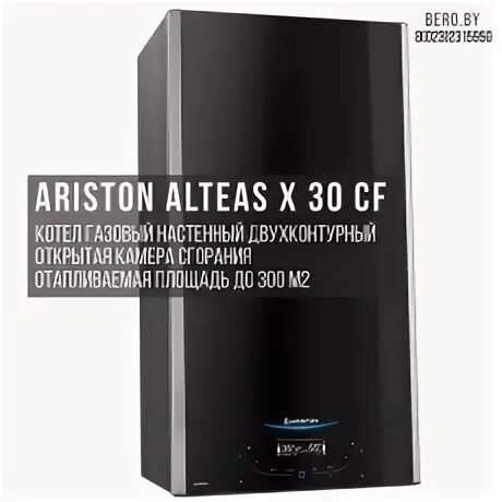 Alteas x 30 СF. Ariston Alteas x 24. Ariston Alteas x 30 CF ng. Котел Ariston Alteas 30ff.