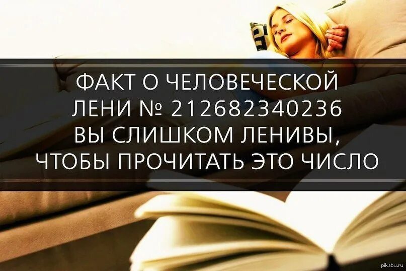 Слишком ленивый