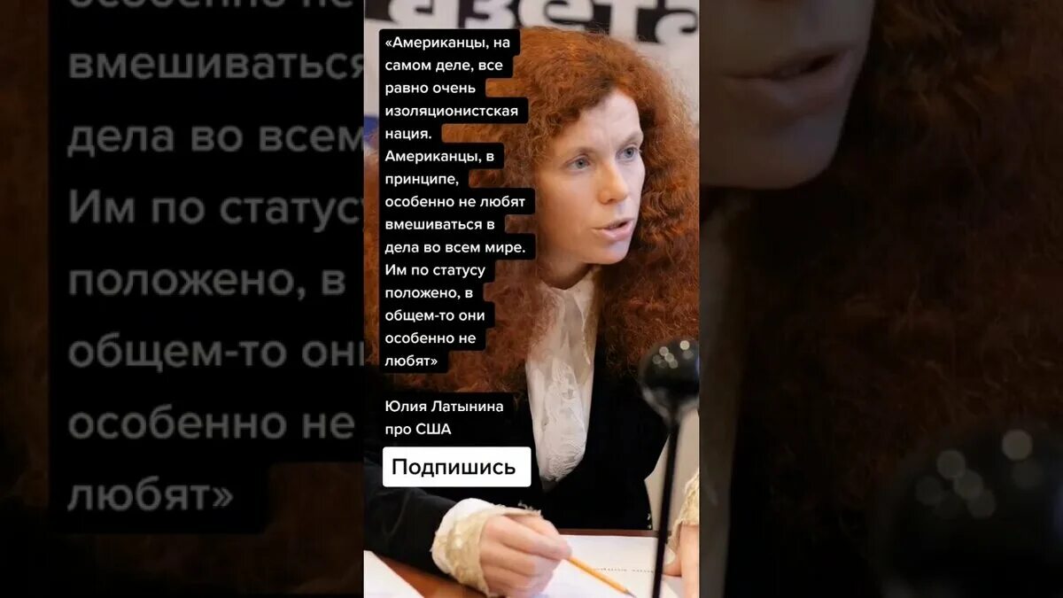 Телеграм канал латынина. Латынина цитаты.