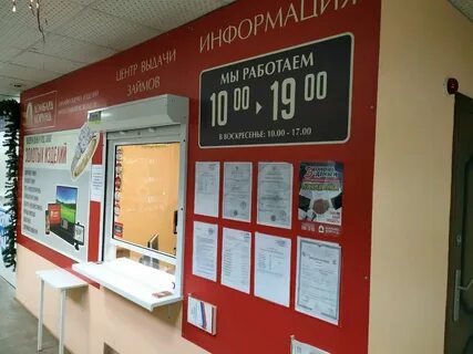 Ломбард корунд красноярск