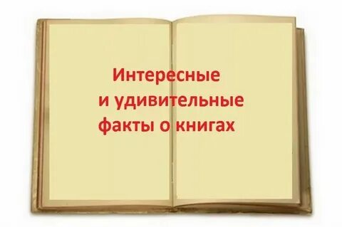 Интересные книги и о чем они