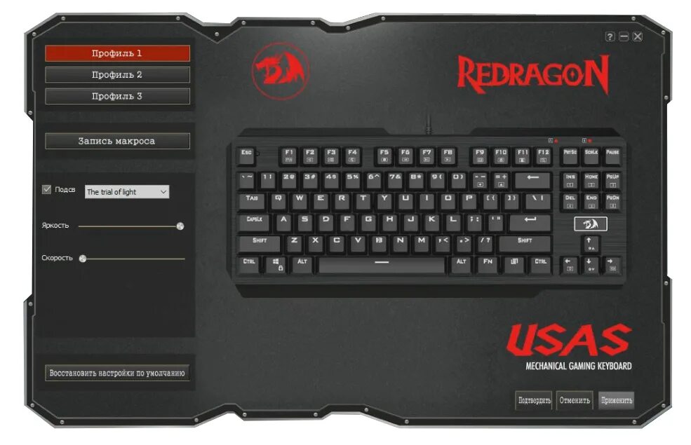 Как включить клавиатуру ред драгон. Reddragon usas программное обеспечение. раскладка клавиатуры reddragon sani. редрагон регулировка подсветки. reddragon yaksa.