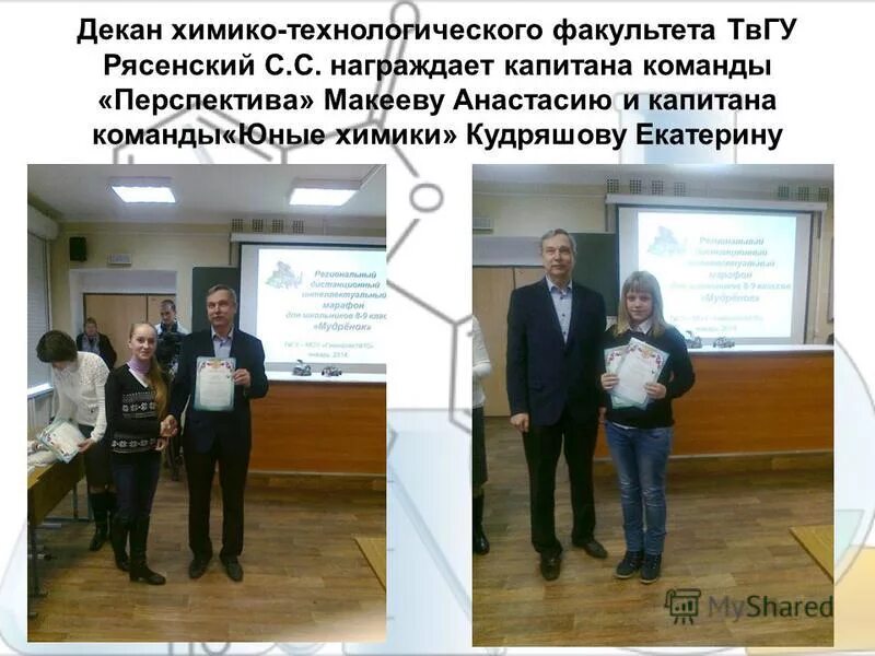 твгу химико технологический. политех тверь. проспект ленина тверь твгту. день химика твгу. петрищев твгу.