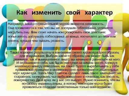 Сильно изменился характер