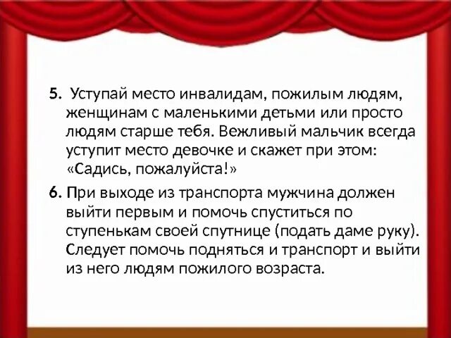 Окр мир мы зрители и пассажиры. Тест мы зрители и пассажиры. Презентация на тему мы зрители и пассажиры. Мы зрители и пассажиры презетацияк уроку 2 класс. Мы зрители и пассажиры 2 класс окружающий мир.