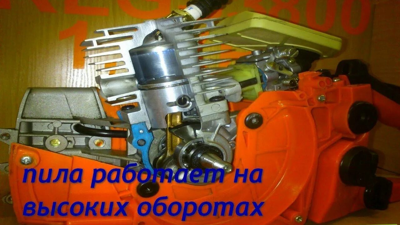 Штиль 250 глохнет. Регулировка холостых оборотов штиль 180. Бензопила Stihl 180 заводится и глохнет. Двигатель от бензопилы штиль 350. Бензопила Патриот регулировка холостого хода.