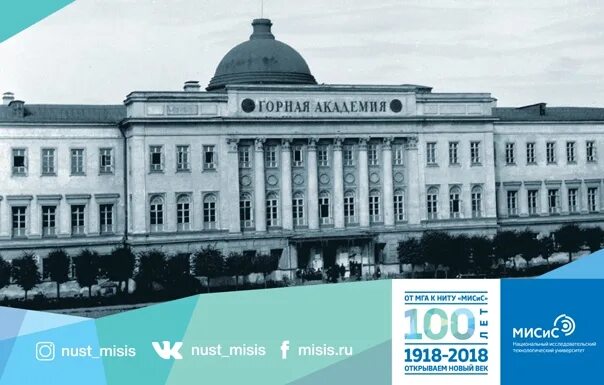 Университеты 100 лет