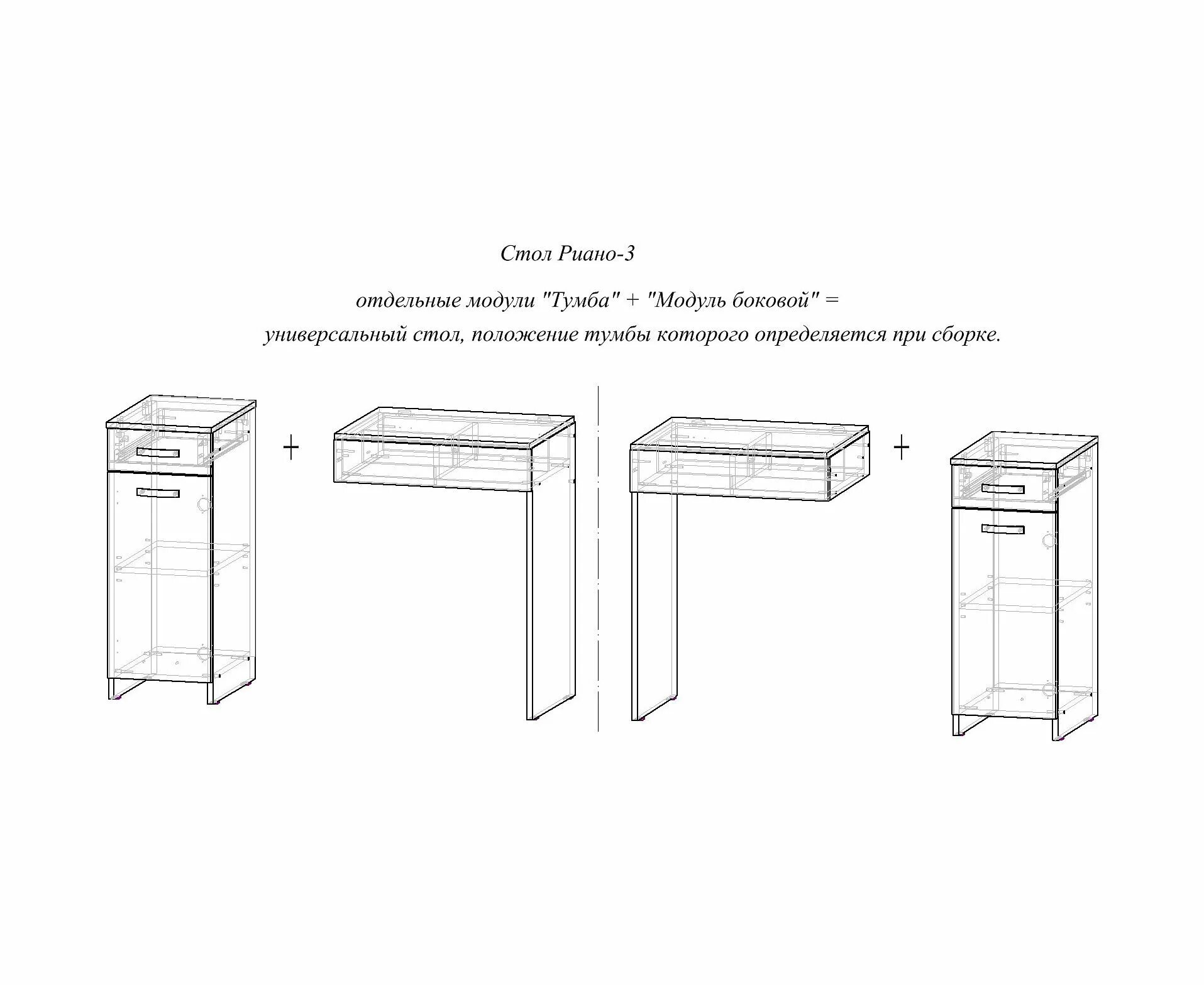 Стол Риано 01 схема сборки. Стол Риано 03 венге. Стол макияжный 2 Стендмебель схема сборки. Стол Риано 03 инструкция по сборке. Сборка стола туалетного