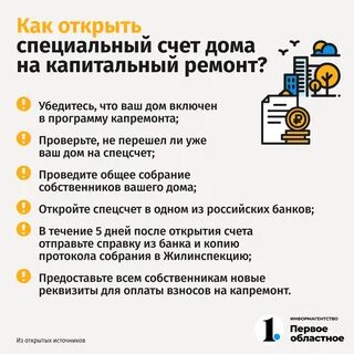 Что такое спецсчет