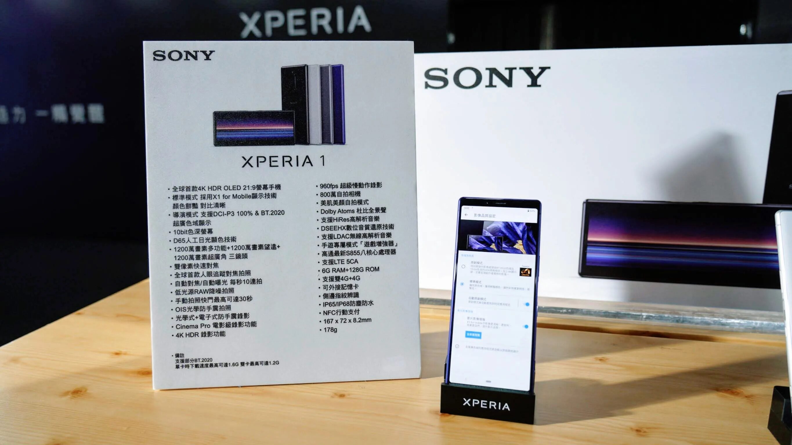 Пароль sony xperia. Sony Xperia 1 III Pro Cinema. Коробка Sony Xperia 1 Pro i. Антенна Sony Xperia 5. Sony Xperia 5 IV упаковка.