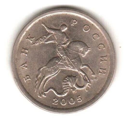 Сколько стоит монета 2005. 5 Копеек 2003 м. 5 Копеек 1998 м. Сколько стоит 5 копеек 2007г с.п. 50 Копеек 1998 года цена.