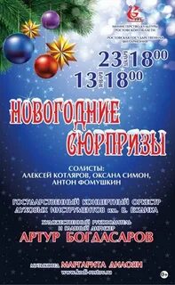 Большой сеансов ростов на дону