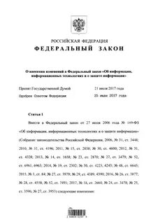 14 фз последняя редакция