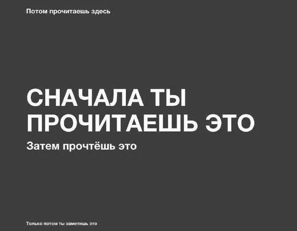 Сначала сюда потом сюда. Сперва ты прочтешь это. Сначала ты посмотришь сюда. Сначала посмотришь сюда. Сперва ты прочтешь это потом это.
