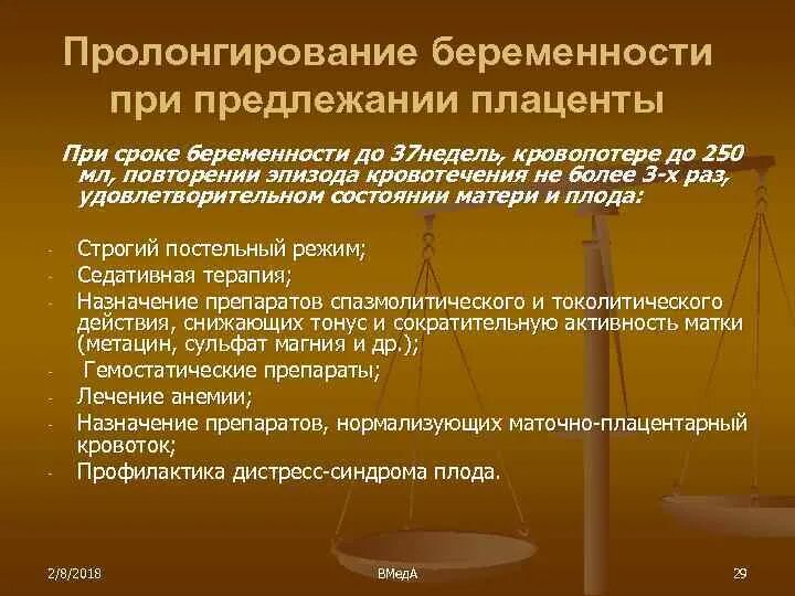 Пролонгировать это