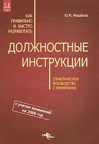 Кэмпбелл р. Инструкции издательство. Богумирский ibm pc книга 1995. История экономики. Термоформование практическое руководство (шварцманн, иллинг,2007г).