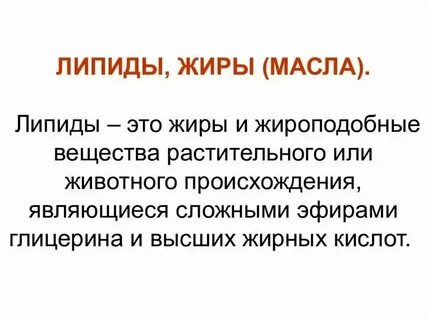 Липид профиль