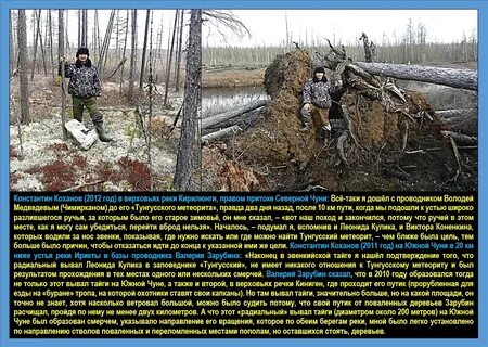 Метеорит 30 июня