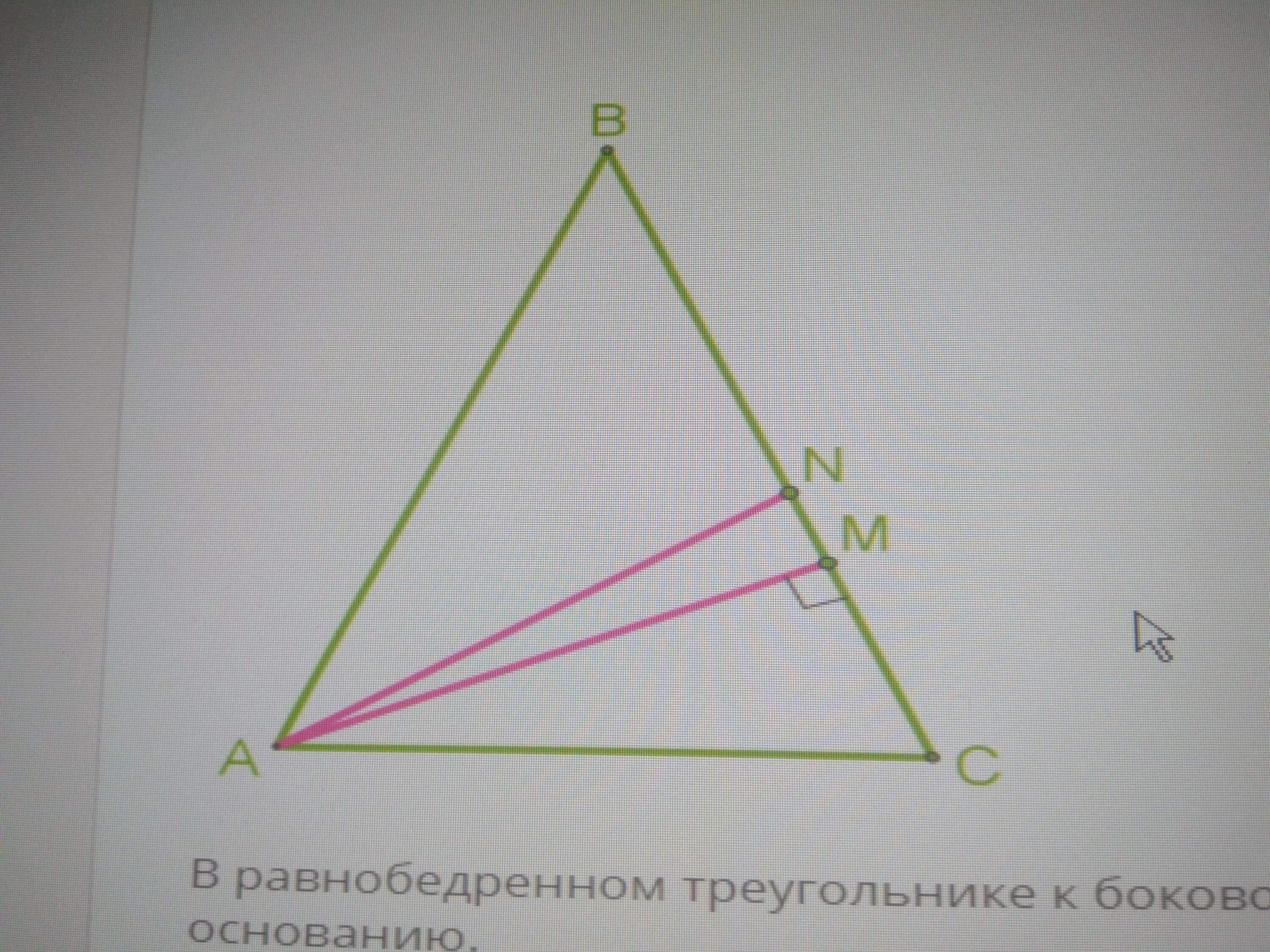 Треугольник снизу. Треугольник. Биссектриса треугольника. Биссектриса угла в равнобедренном треугольнике к боковой стороне. Угол между высотой и биссектрисой.