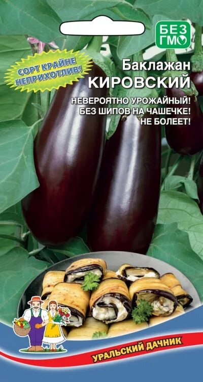 Баклажан кировский отзывы фото