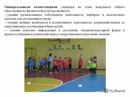 Физкультура 3 класс 3 четверть
