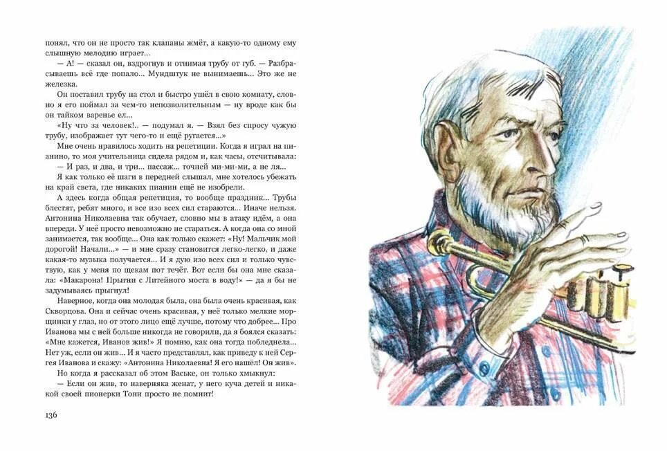 Книги бориса алмазова для детей. Книга я иду искать алмазов. Алмазов я иду искать. Книга я иду искать алмазов. Алмазов я иду искать.