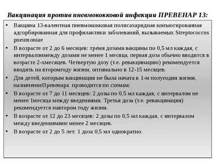 Прививка от пневмококковой инфекции противопоказания