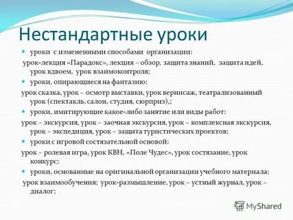 Защитить знание