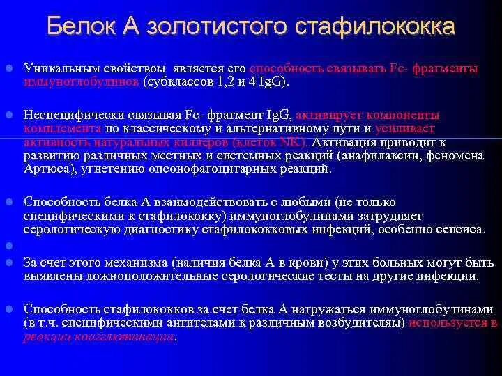 Передача стафилококковой инфекции. Передача стафилококковой инфекции