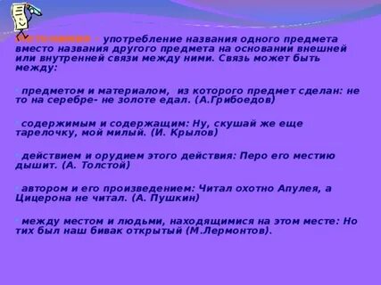 Употребление в названии слова