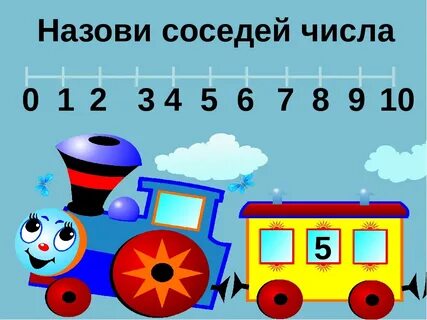 Число назови года